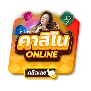 fkspin คาสิโน