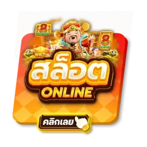 fkspin สล็อต